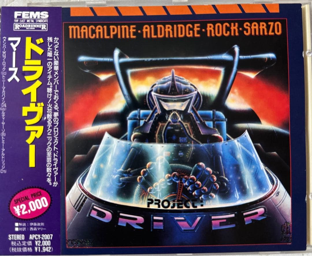 帯付き！国内盤！D / ドライヴァー / マース / M.A.R.S.