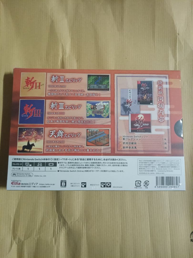 Switch 斬コレクション 特装版
