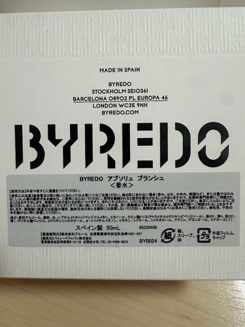 バイレード　ブランシュ　BYREDO BLANCHE ABSOLU 50ml