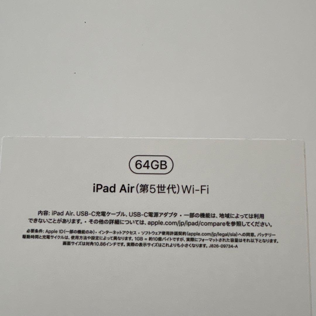 iPad Air 第5世代　Wi-Fiモデル　64GBブルー　本体のみ　　89%