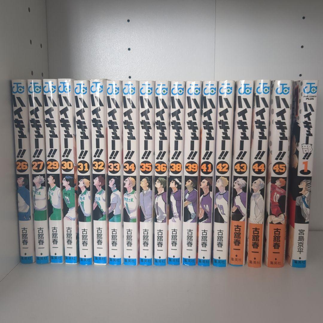 ハイキュー!!漫画