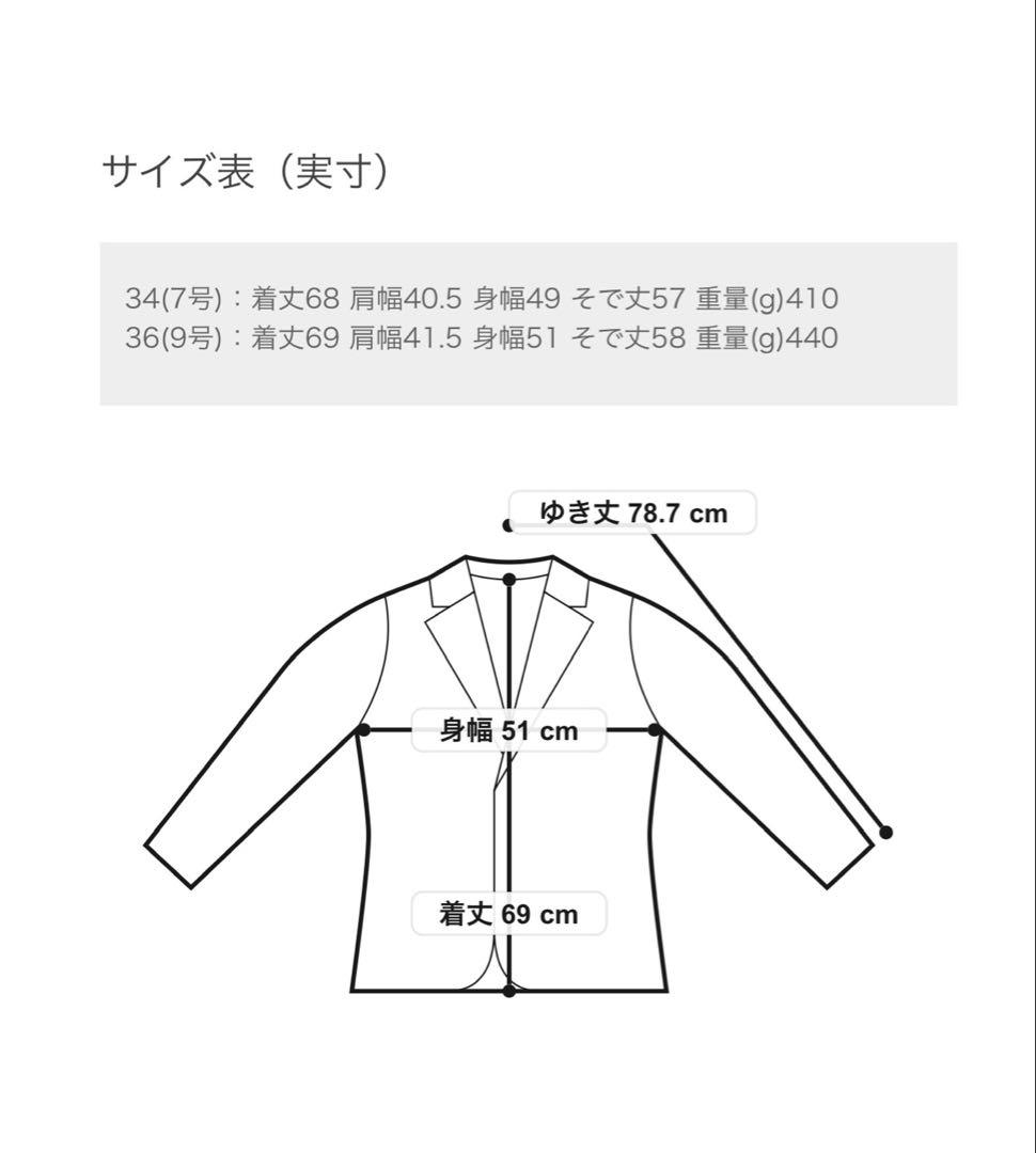 美品 Ballsey ダブルブレストジャケット ライトベージュ 36