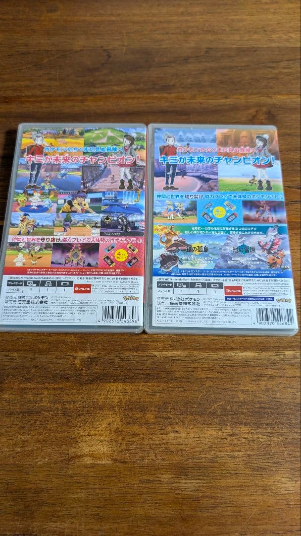 ポケットモンスター シールド & ソード　2本セット
