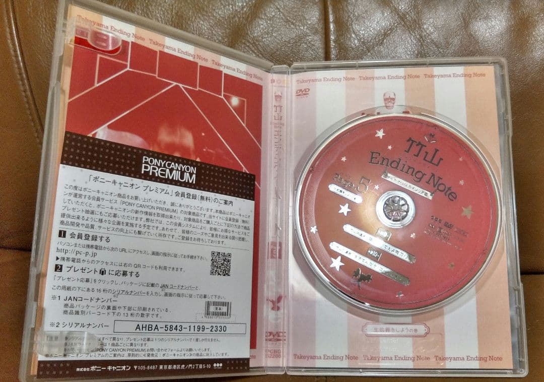 DVD◎竹山 エンディングノート ザキヤマ&河本のイジリ天国 ①~⑤