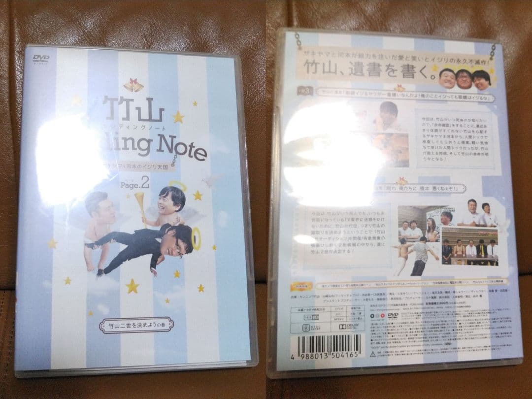 DVD◎竹山 エンディングノート ザキヤマ&河本のイジリ天国 ①~⑤