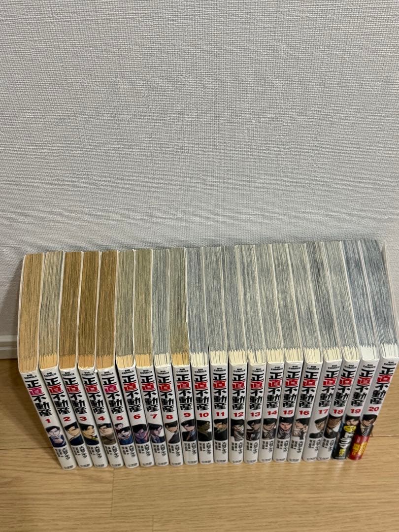 『正直不動産』 1〜20巻セット