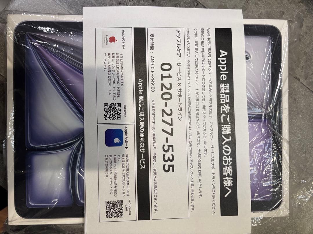 未開封iPadAir 11インチM3 128GB WiFi