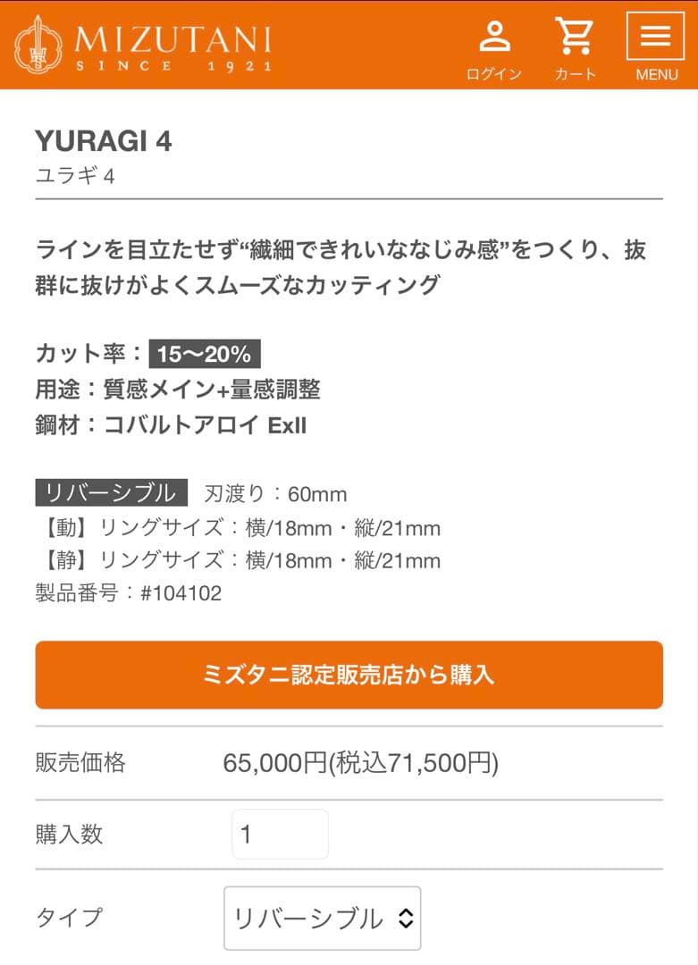 こ*じ様 MIZUTANI YURAGI4