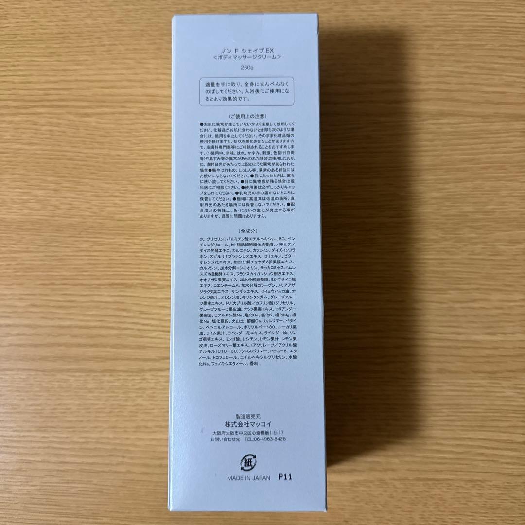 【新品・未開封】NONF シェイプEX 250g