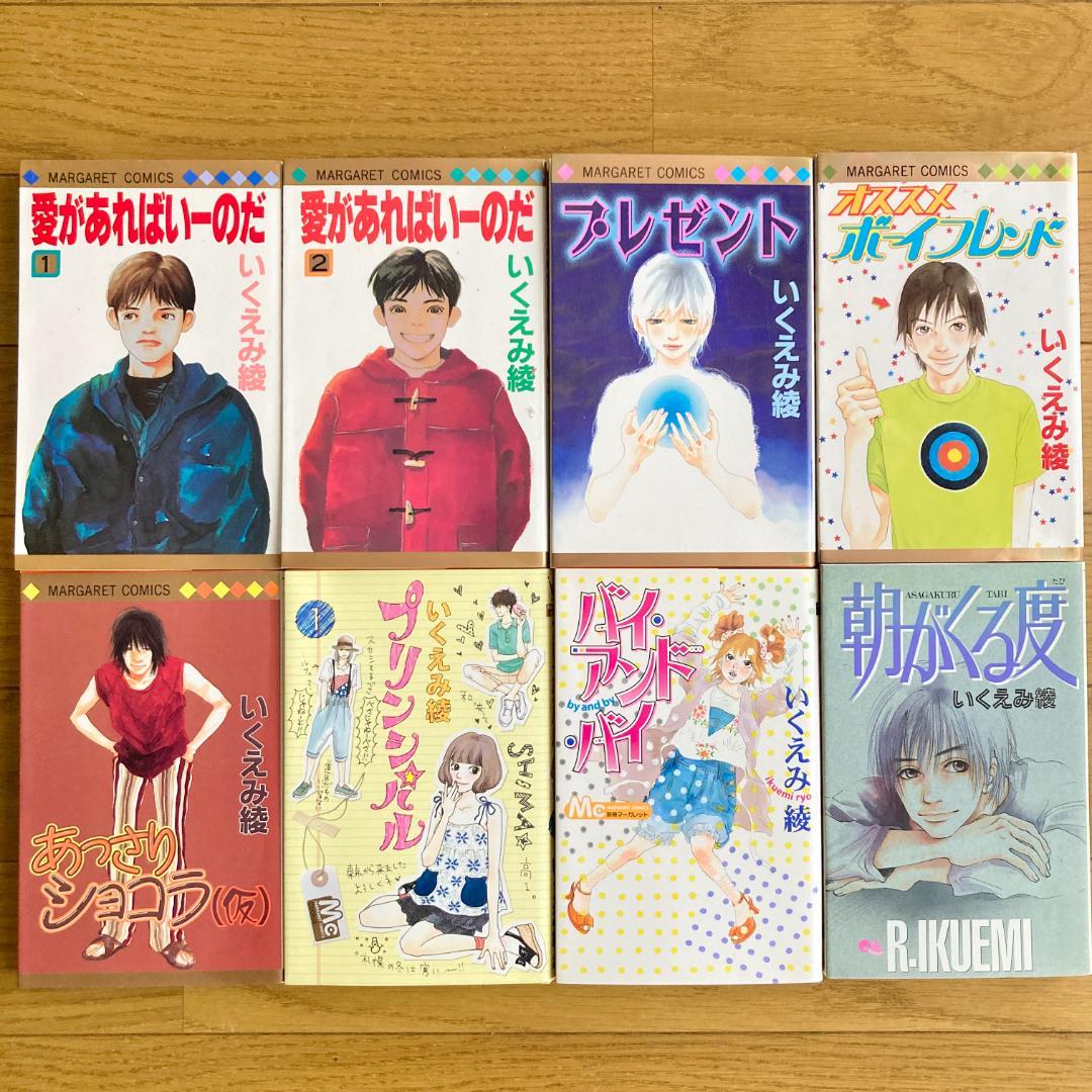 【いくえみ綾漫画✨】36冊/潔く柔く/彼の手も声も/私がいてもいなくても他