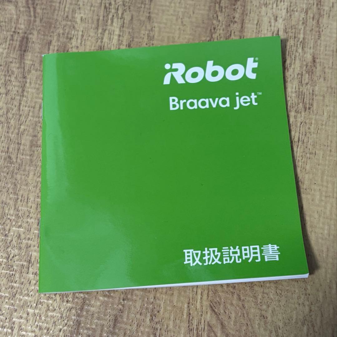 床拭きロボット　Braava jet 240 クリーニングパッド付き
