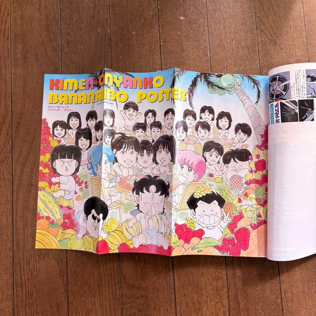 週刊少年ジャンプ 1986年号 5冊セット17号23号24号27号32号