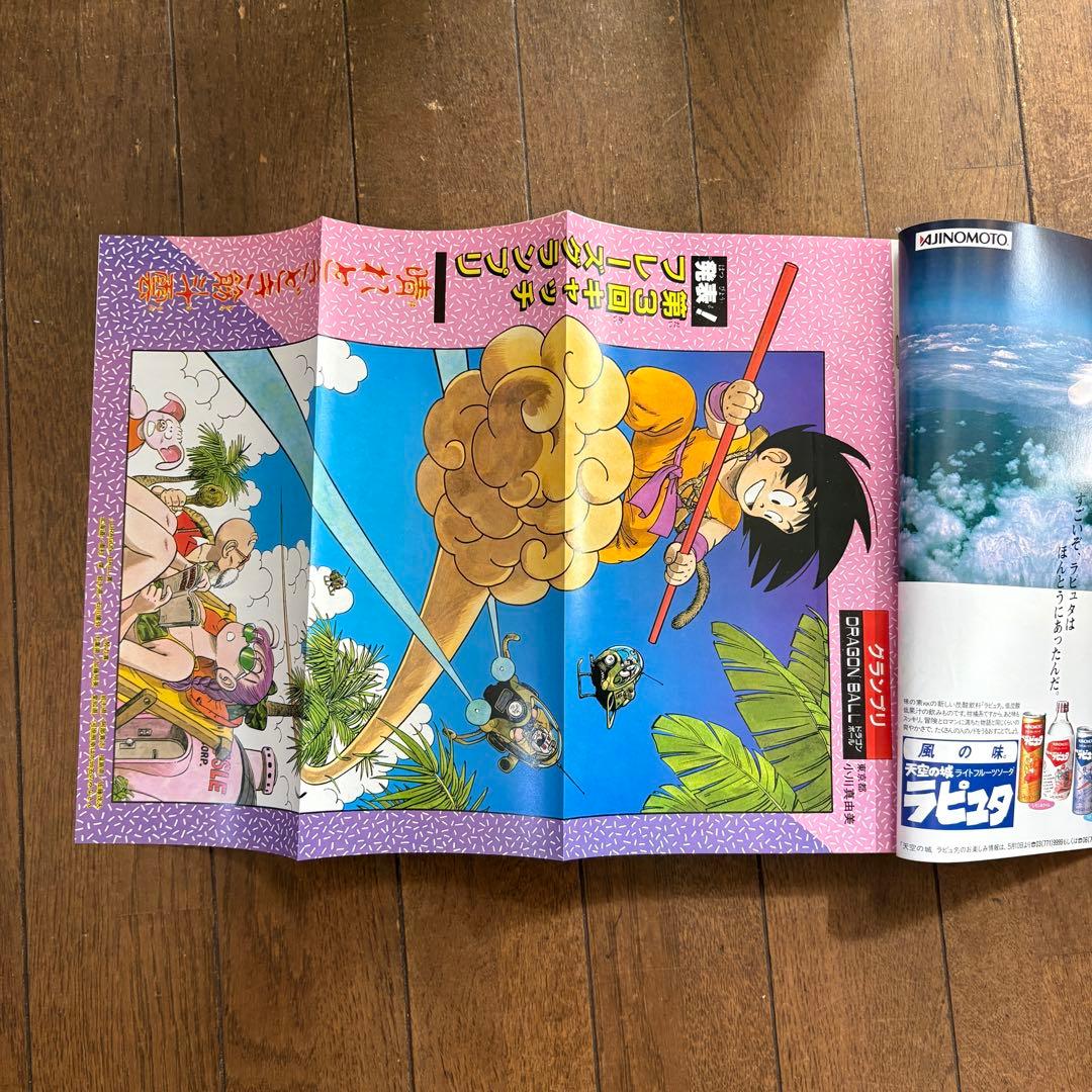週刊少年ジャンプ 1986年号 5冊セット17号23号24号27号32号