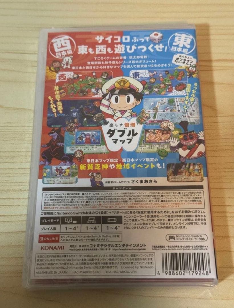 新品未開封 桃太郎電鉄2 あなたの町もきっとある Nintendo Switch