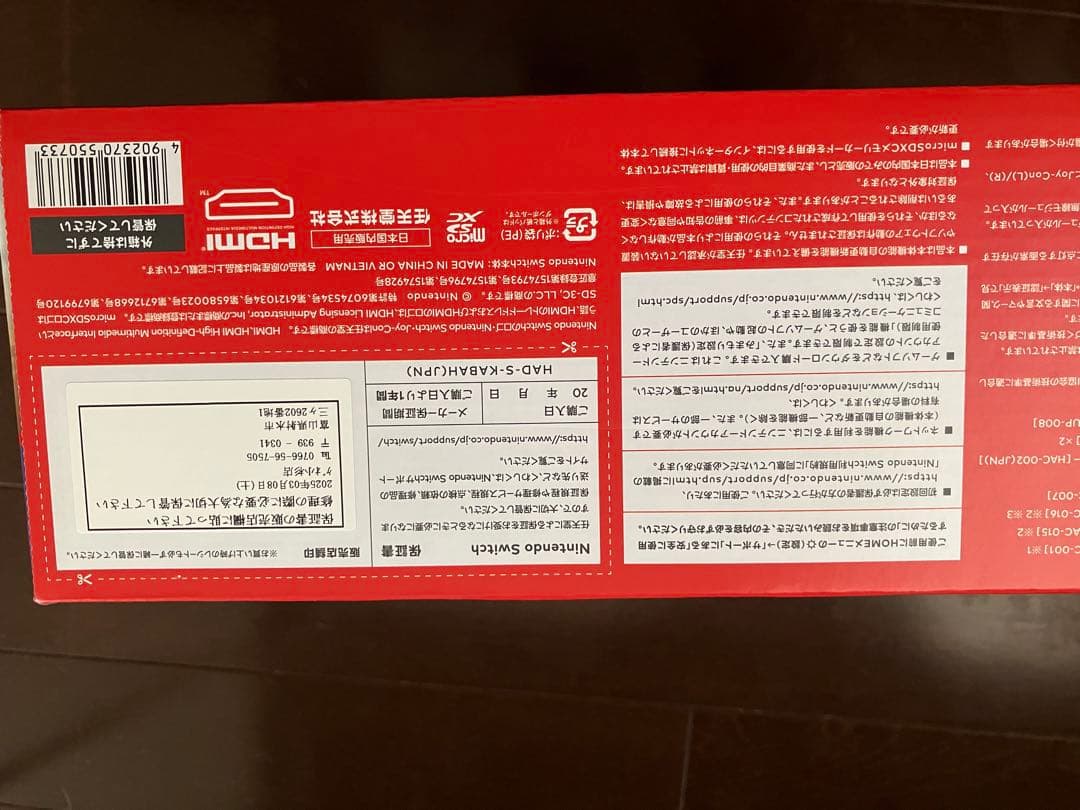 Nintendo Switch 本体 青・赤 ジョイコン 、未使用品