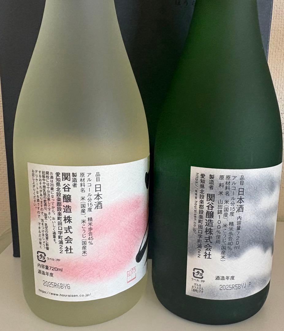 奥三河の清酒 純米大吟醸 日本酒 720ml 2本セット 箱入 今月購入