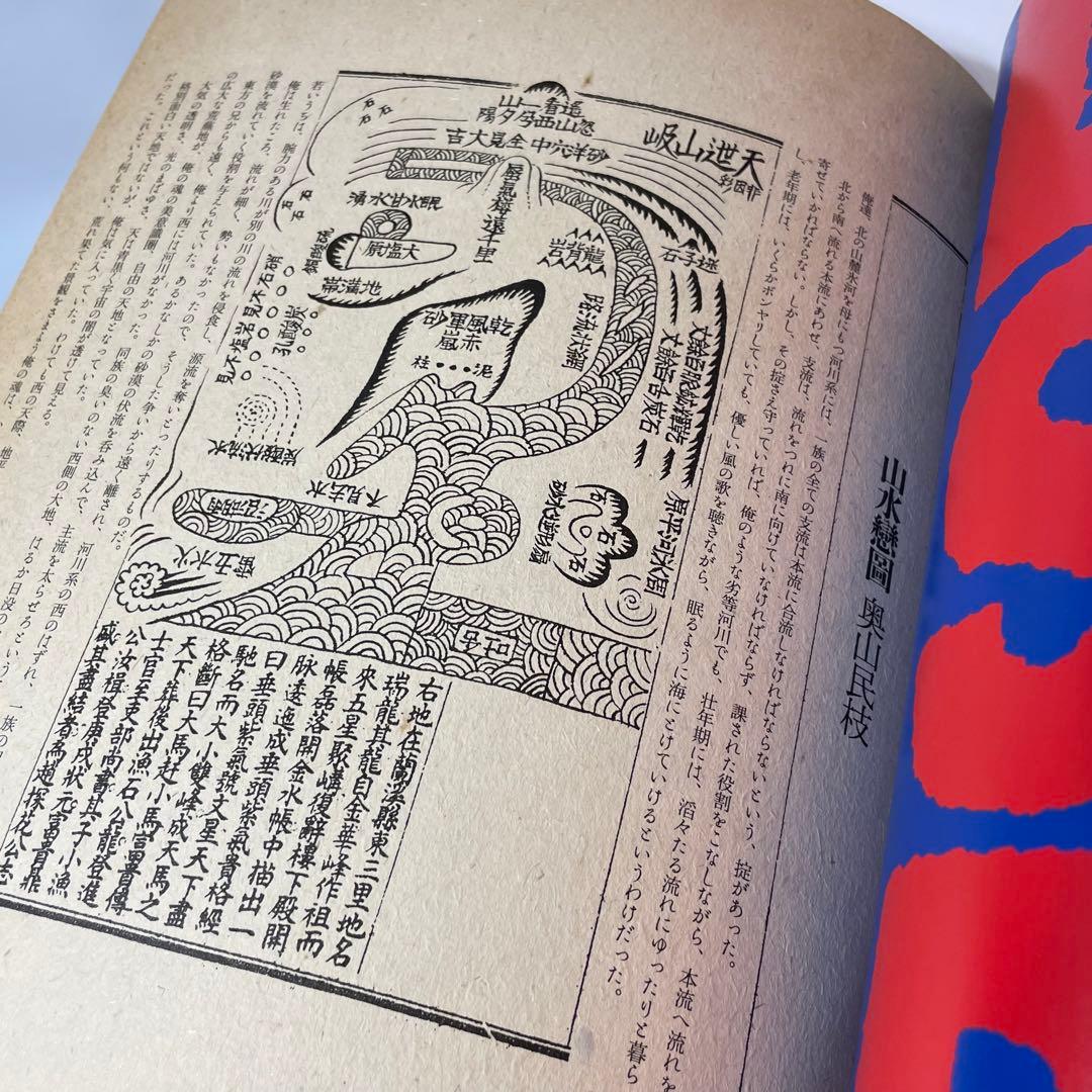 【充実の内容】アダムとイヴ1992 埼玉県立近代美術館