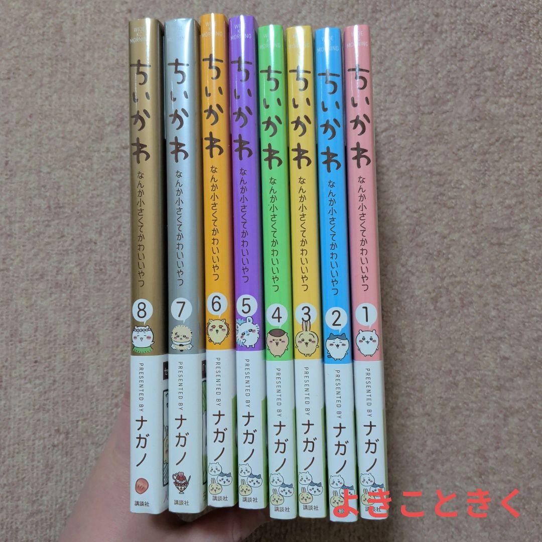 ※ラスト1です！〈新品・未開封品〉ちいかわ　コミック既刊1〜8巻全巻セット⑤