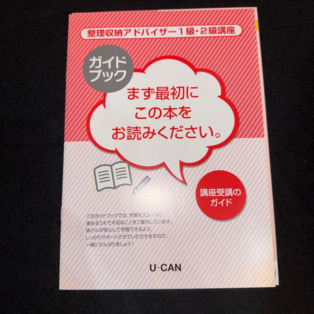 整理収納トレーニングブック 1・2巻セット
