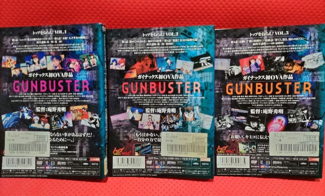 【廃盤】「トップをねらえ! 全3巻セット」DVD
