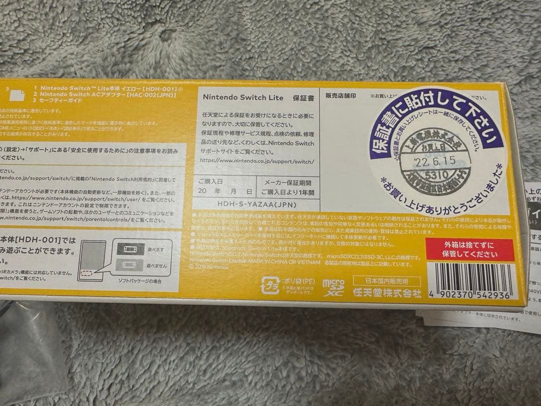 Switchライト 本体