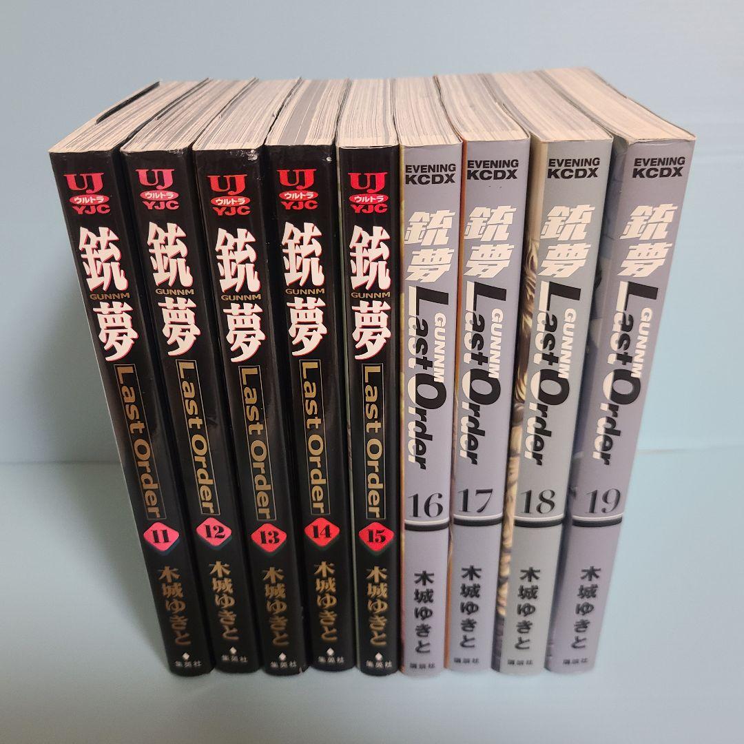 銃夢 3シリーズセット 木城ゆきと