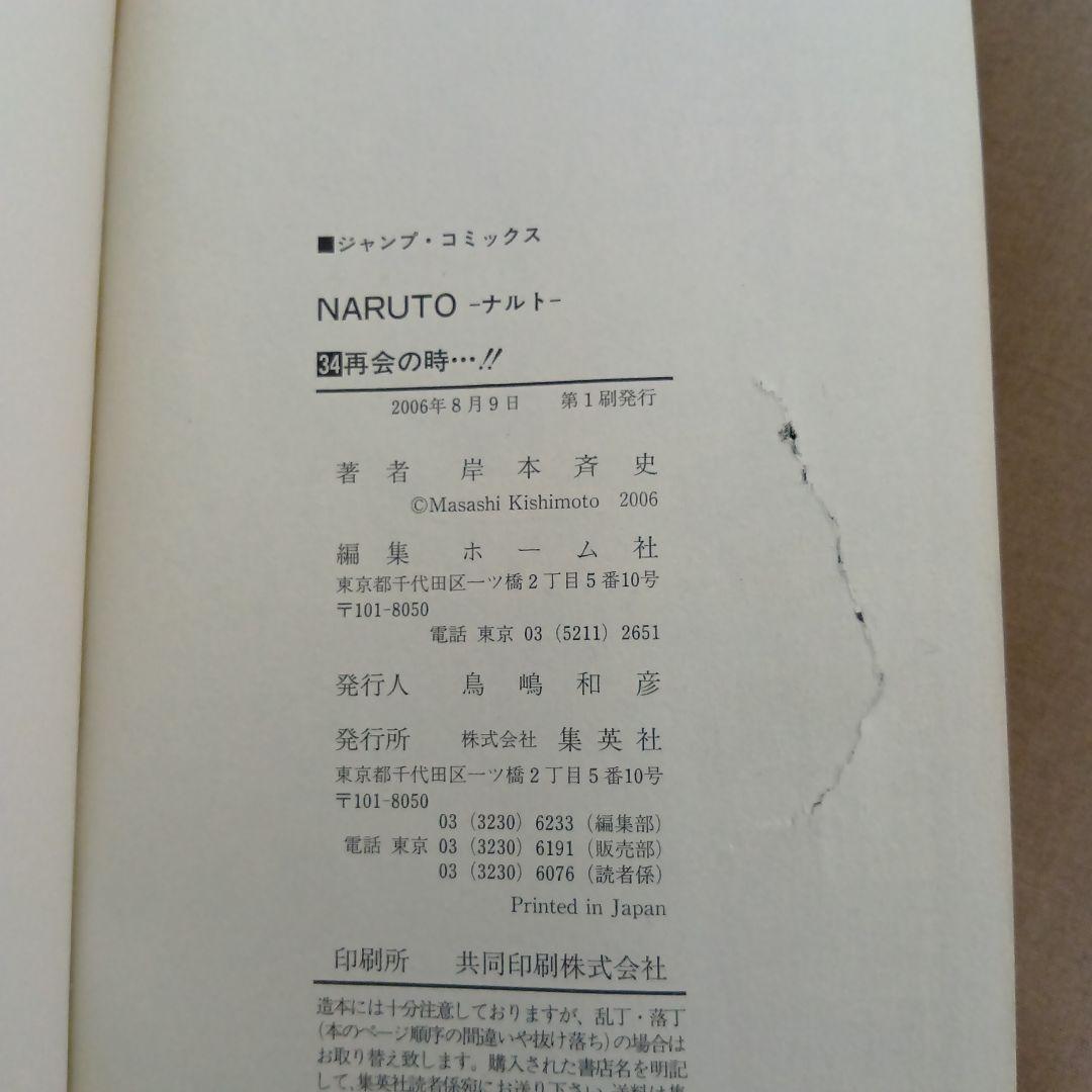 NARUTO全72巻セット＋カカシ秘伝