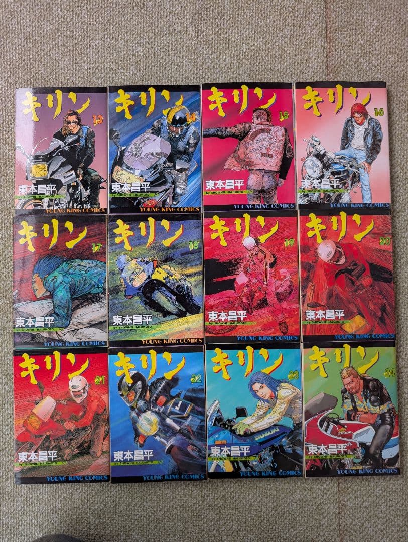 キリン 全巻➕キリン : the happy 全巻➕CB感。全巻　送料無料