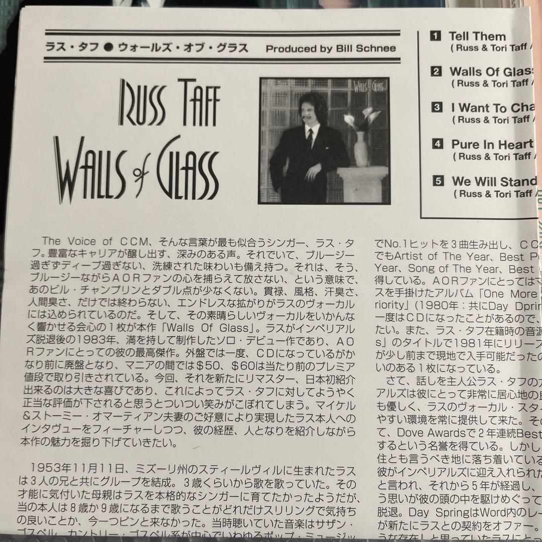 AOR CD ラス・タフ/ウォールズ・オブ・グラス