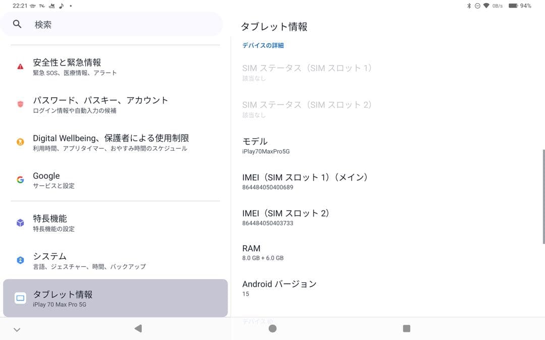 超美品iPlay 70 Max Pro 13インチ 専用キーボード付き