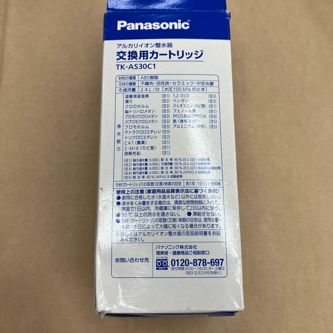 パナソニック 整水器カートリッジ アルカリイオン整水器用 TK-AS30C1