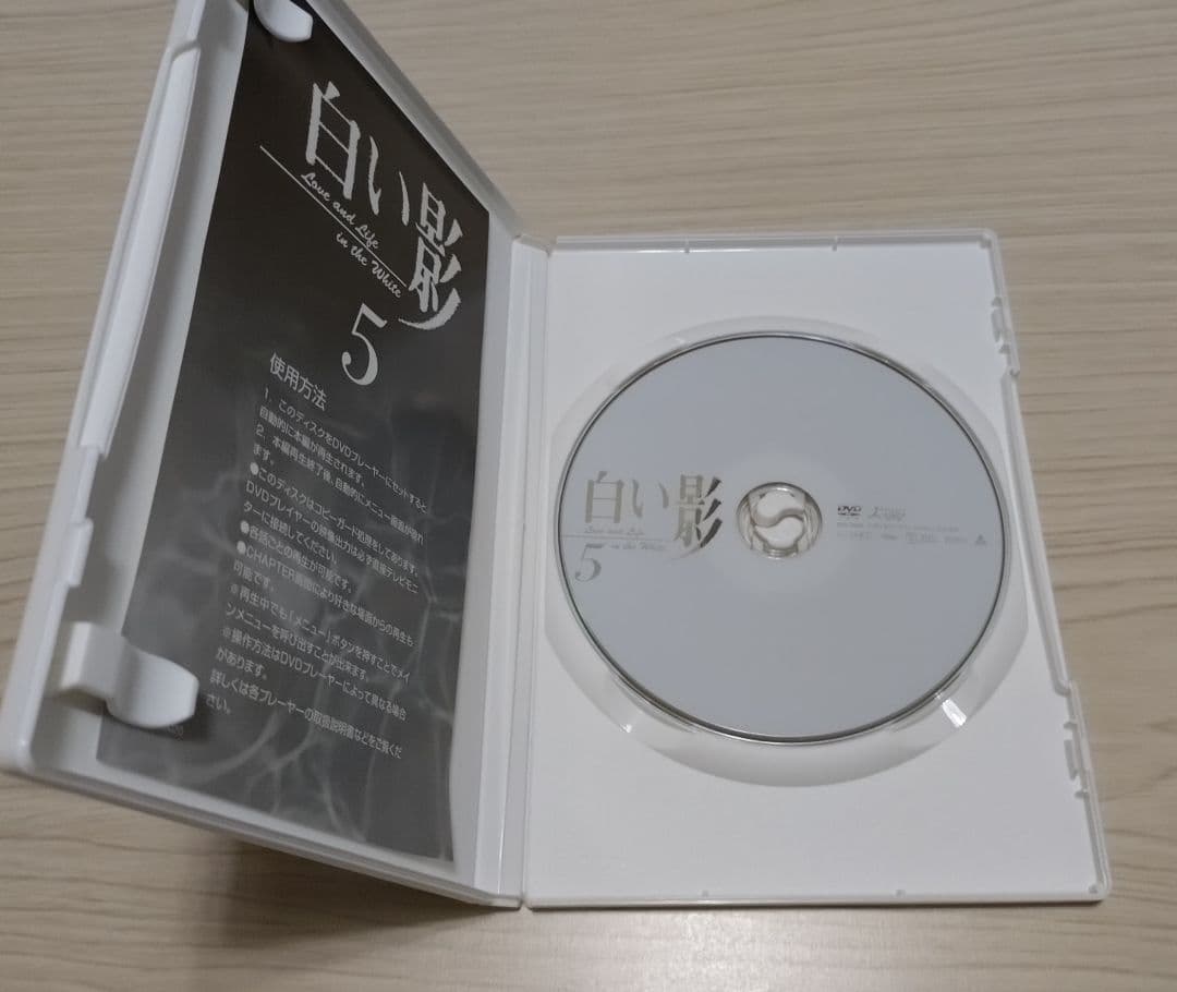 白い影⭐️ DVD 特製BOX 全5巻 セル品 美品 中居正広 竹内結子