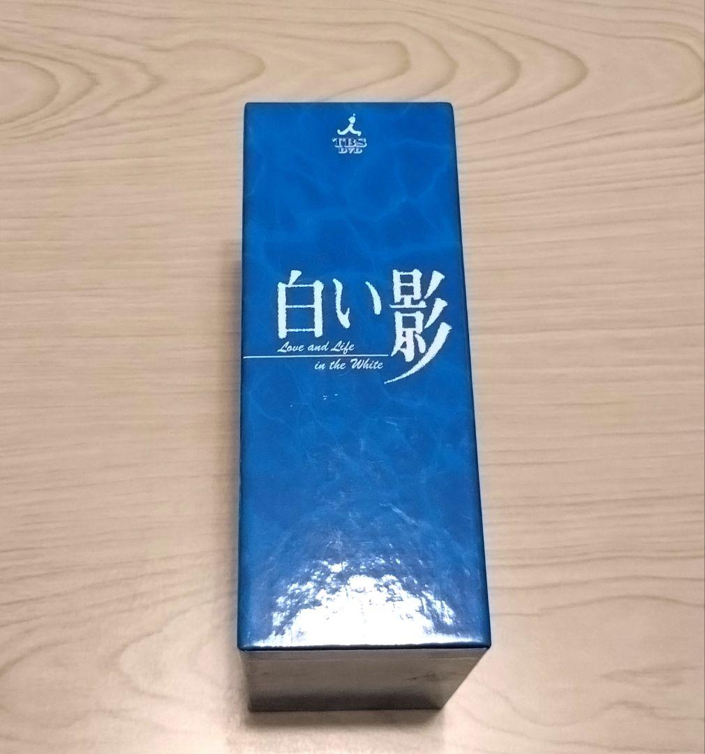 白い影⭐️ DVD 特製BOX 全5巻 セル品 美品 中居正広 竹内結子