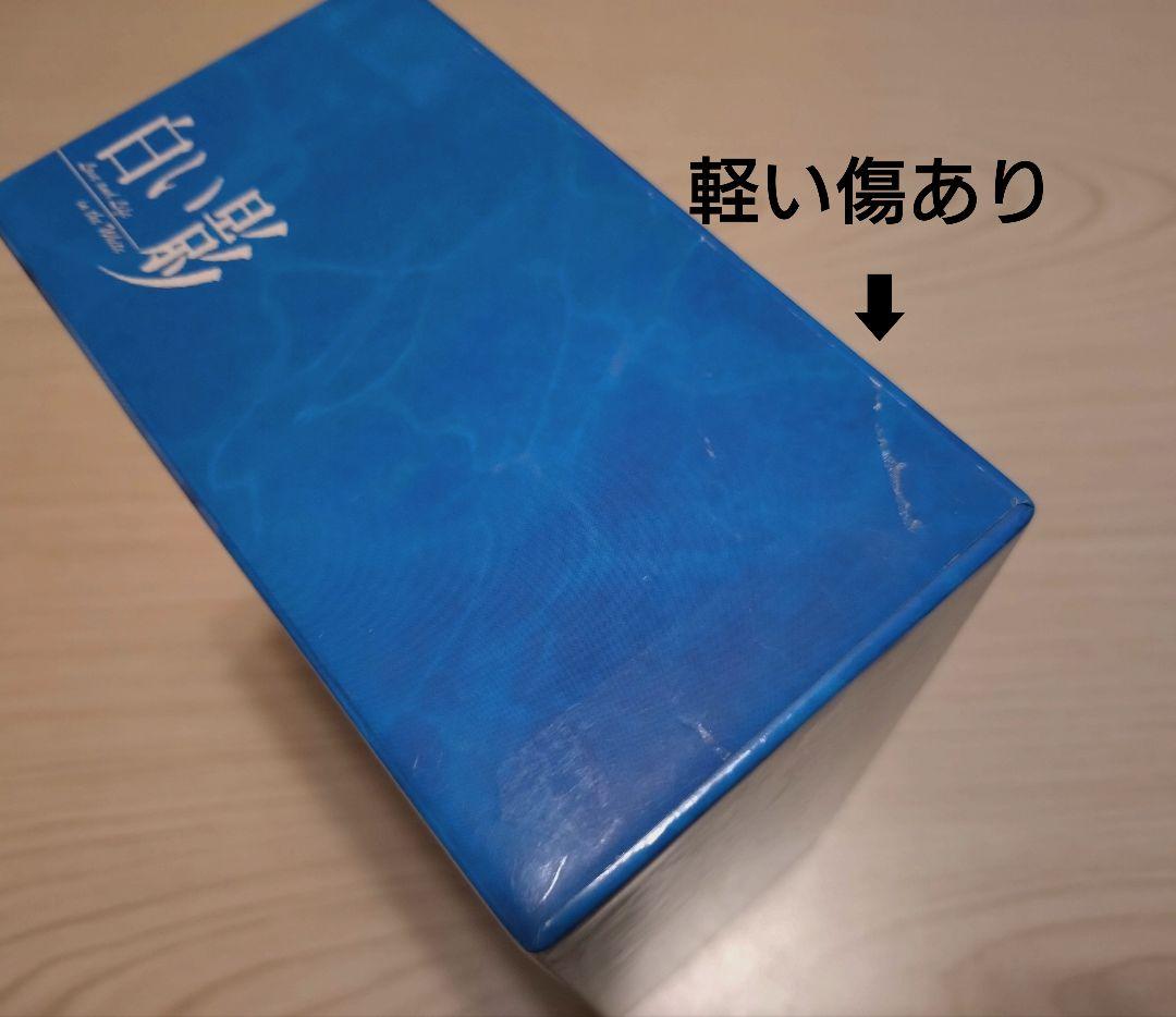 白い影⭐️ DVD 特製BOX 全5巻 セル品 美品 中居正広 竹内結子