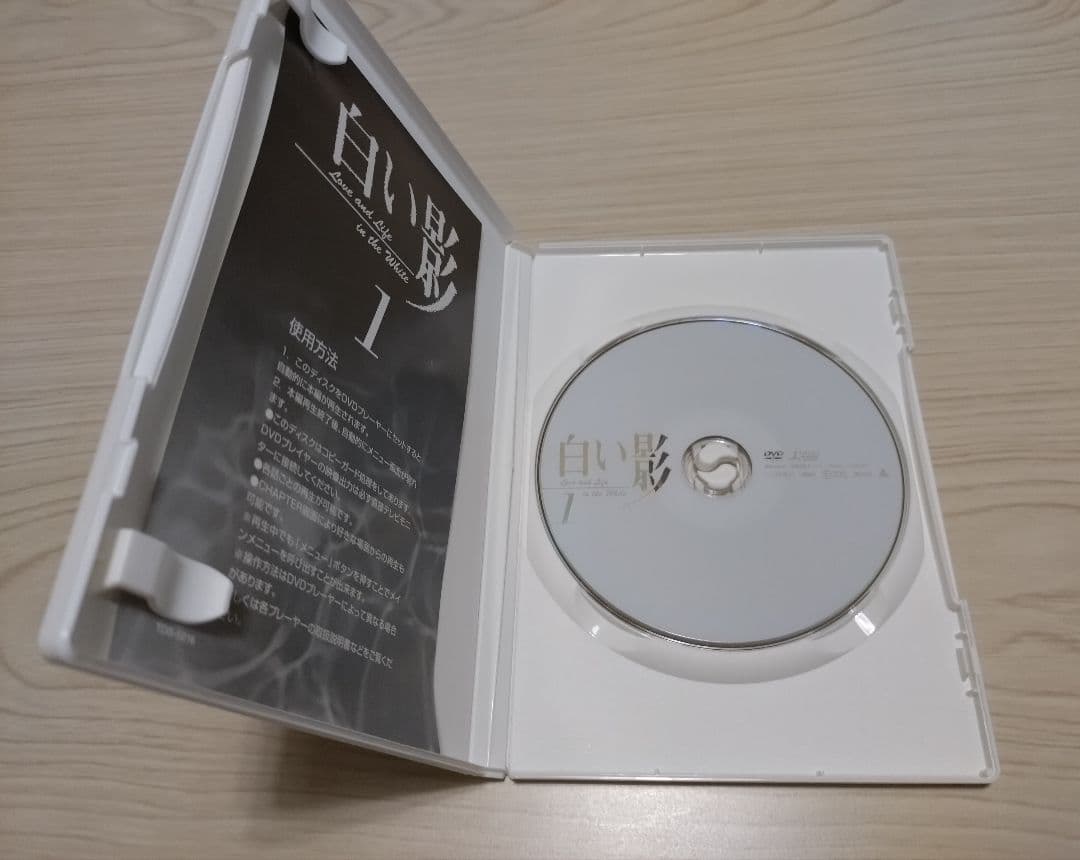 白い影⭐️ DVD 特製BOX 全5巻 セル品 美品 中居正広 竹内結子