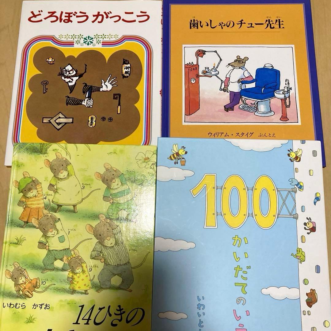 絵本まとめ売り　定番　名作絵本30冊セット　乗り物絵本多め