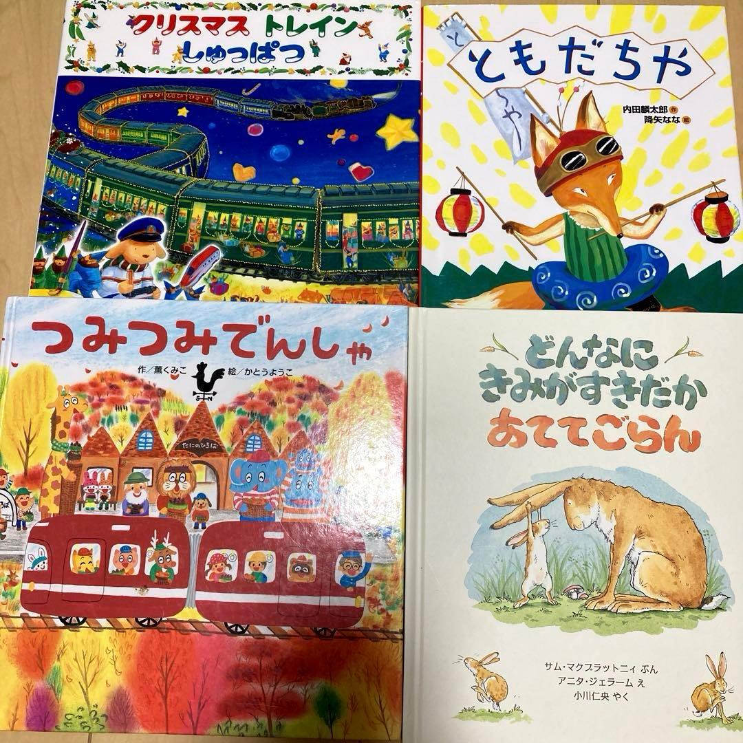 絵本まとめ売り　定番　名作絵本30冊セット　乗り物絵本多め