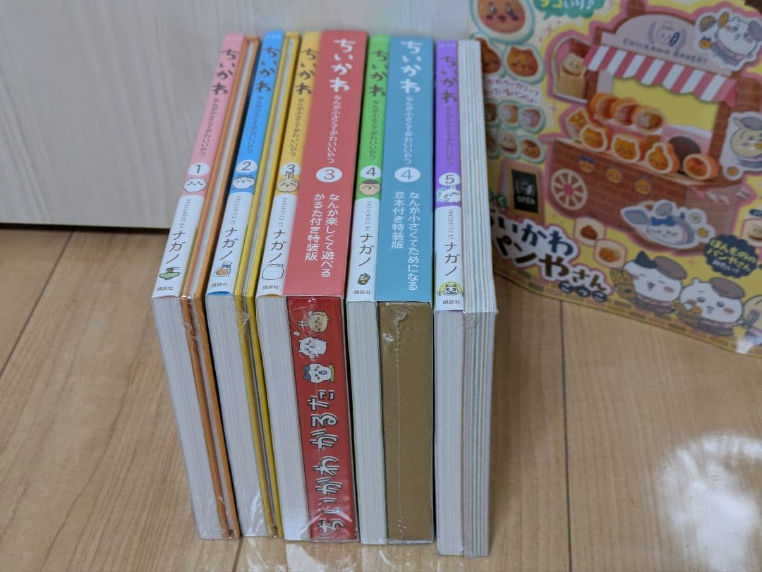 ちいかわ　1〜5巻　特装版　ちいかわとあそぶっく　 ナガノ