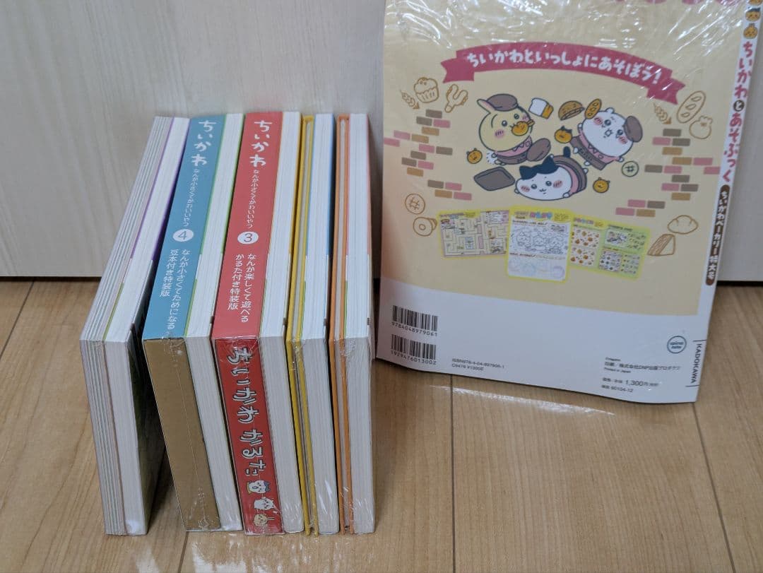 ちいかわ　1〜5巻　特装版　ちいかわとあそぶっく　 ナガノ