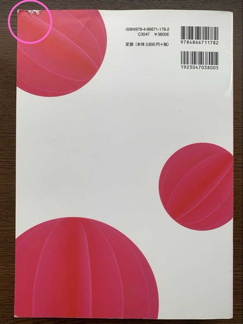愛玩動物看護師国家試験　参考書　問題集