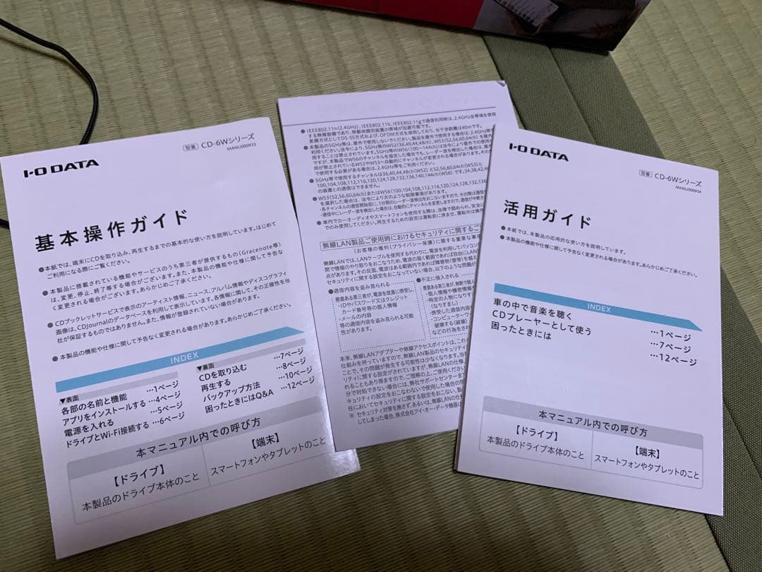 CDレコ6 ホワイト