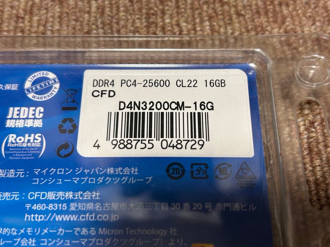 n*e様 ノート用 DDR4 3200 SODIMM 16GB クルーシャル マ