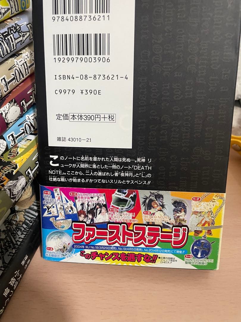 Deathnote漫画全巻セット　デスノート