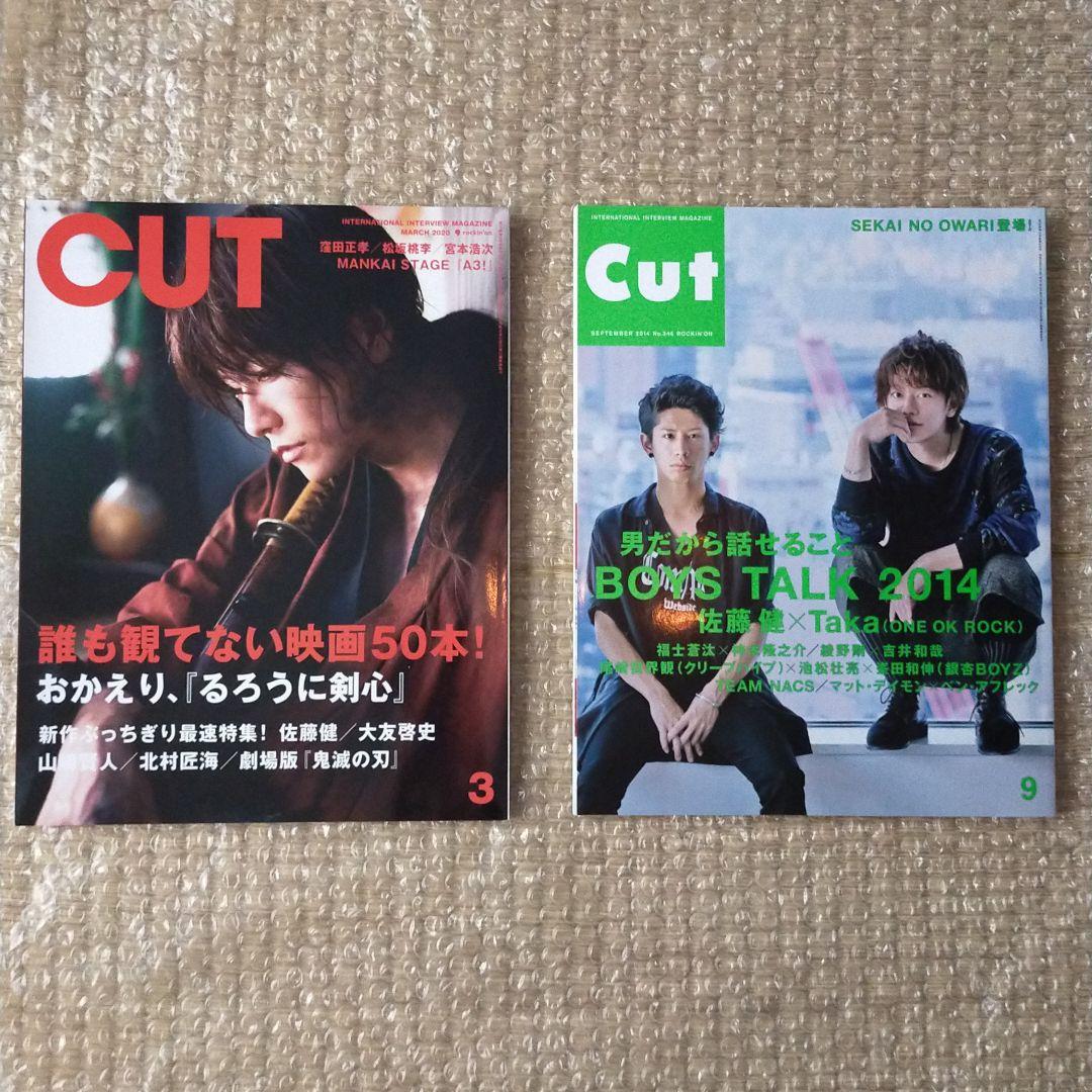 佐藤健　雑誌・グッズ