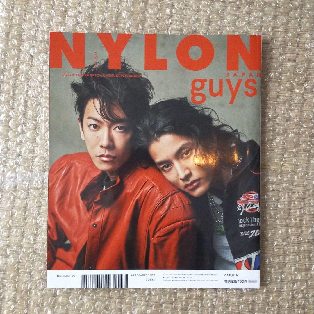 佐藤健　雑誌・グッズ