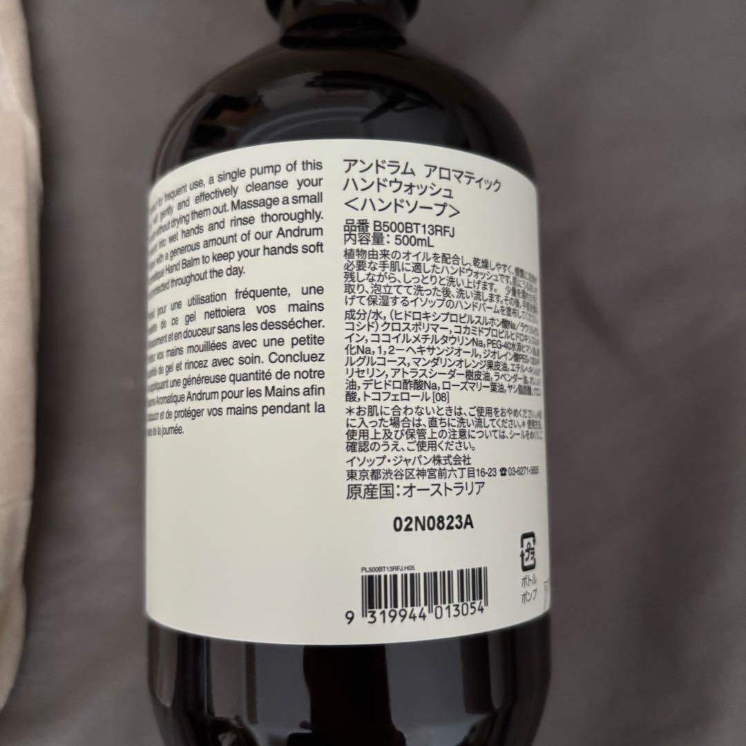 新品Aesop ハンドウォッシュ 500ml 2本セット