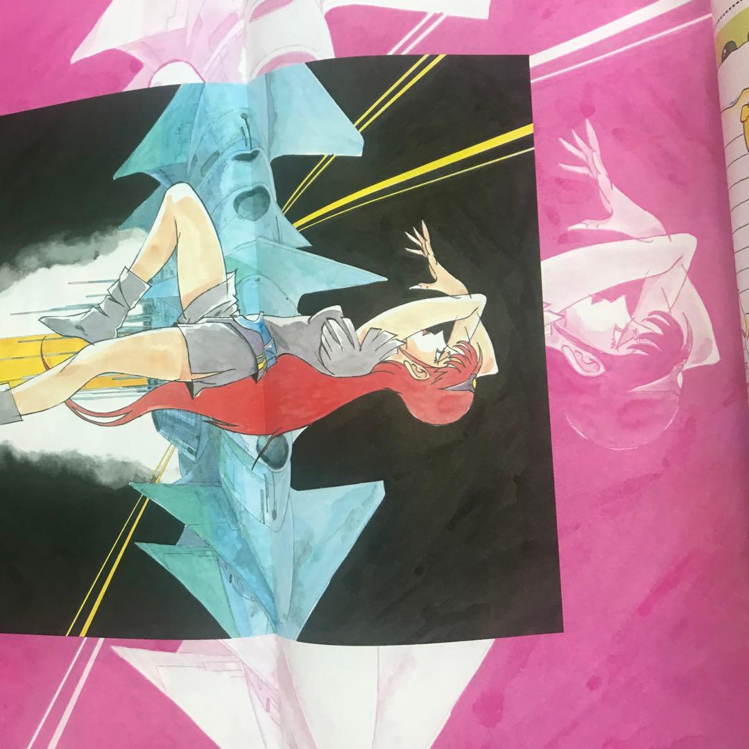 アニメージュ1984年12月号