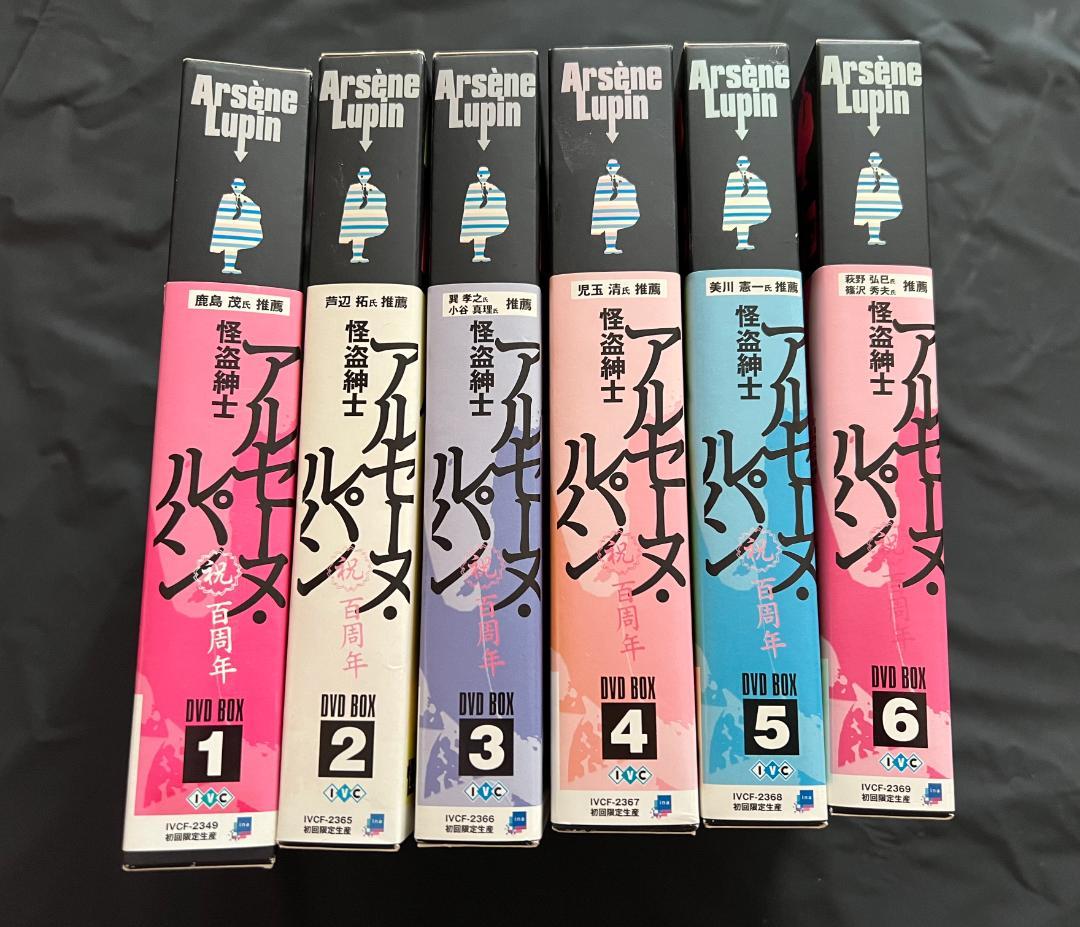 アルセーヌ・ルパン　DVD BOX 全6巻セット