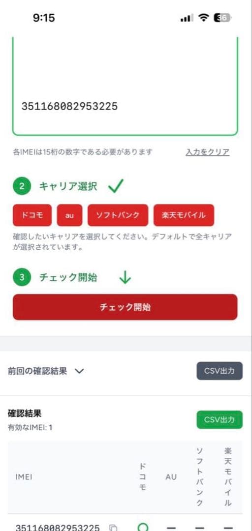美品docomo iPhone14 128GB スターライト SIMロックなし