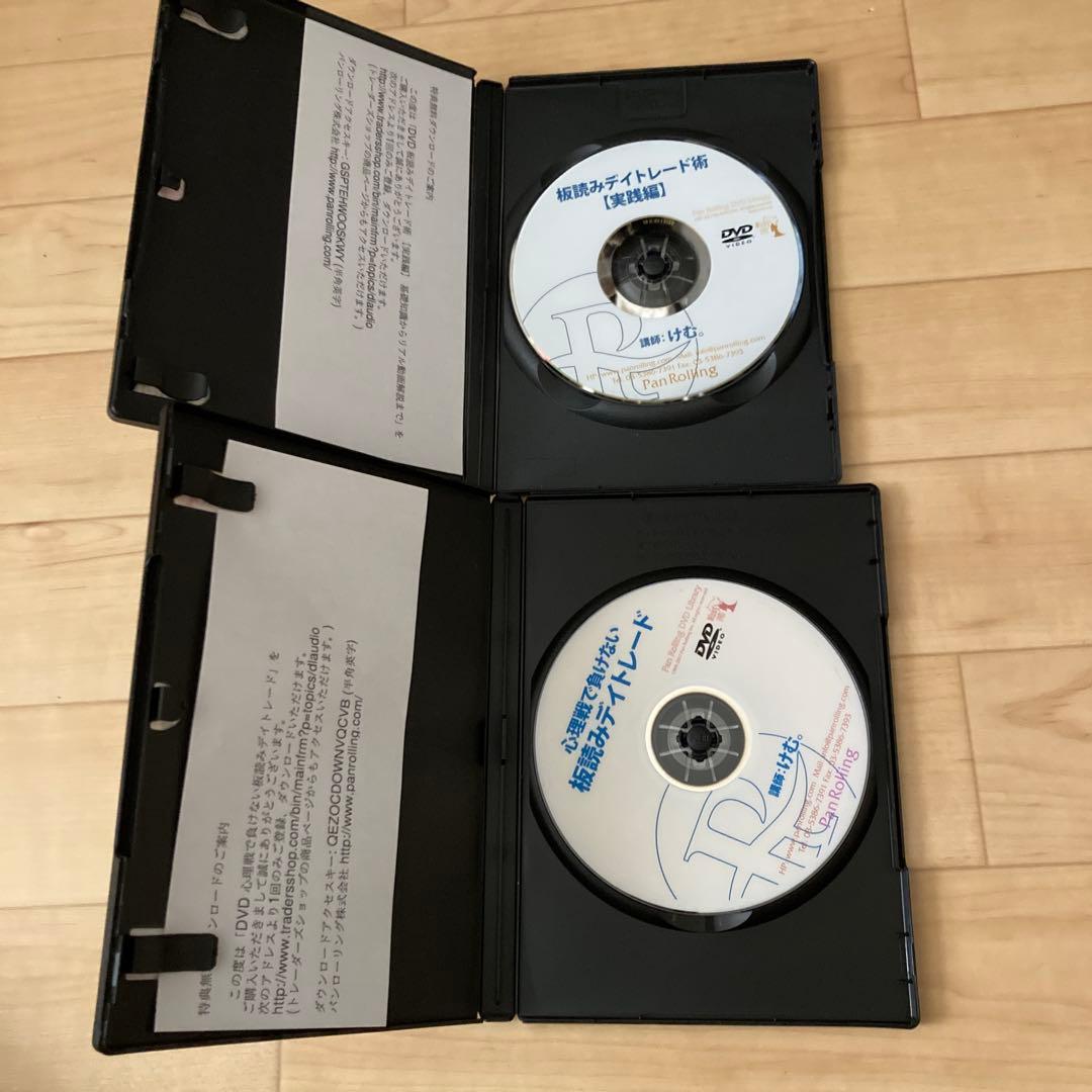 板読みデイトレード術 DVDセット